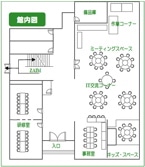 ZAIM別館に「なか区民活動センター」－中区制80周年記念事業