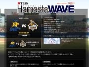 TBSが横浜スタジアムのベイスターズ戦を無料で動画配信