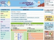 横浜市が子ども若者情報サイト「ヨコハマはぴねすぽっと」開設