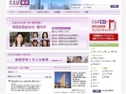 女性向け地域ポータルサイト「えるぽ横浜」－地元女性が記者