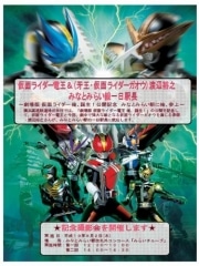 みなとみらい駅1日駅長に「仮面ライダー」渡辺裕之さん