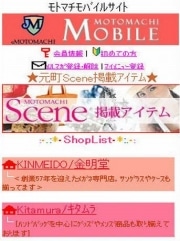 元町商店街が公式モバイルショッピングサイト－iモード向けに