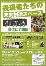 横浜で写真エキスポ－ゆず北川悠仁さん、ワタミ渡邉社長も出展