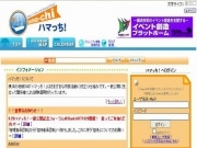 横浜の地域SNS「ハマっち！」、一般公開を前にシンポジウム