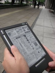 日本大通りで無線ブロードバンド電子ペーパー端末利用実験