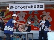「横浜市場まつり」－マグロの解体ショーなどで消費者にアピール