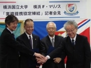 横浜F・マリノス、横浜国大と業務提携－若年層ファン獲得目指す