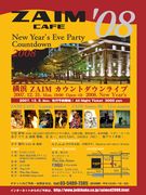 ZAIMカフェで年越カウントダウンライブ－金子マリさんら出演