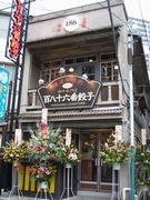 中華街「大勝パーマ」跡に餃子専門店－際コーポが出店
