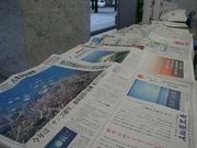 全国の新聞「元旦号」100紙が一堂に－横浜・日本新聞博物館