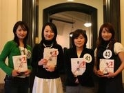「横浜観光親善大使」決まる－国際性などで女性4人を選出