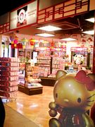 ご当地限定「ハローキティ」グッズ専門店、横浜中華街に
