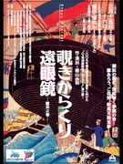 市内各所で「みなと横濱演劇祭2008」－12作品上演