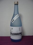 開港150周年記念純米酒－横浜酒販協同組合が商品名を募集