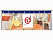 相鉄ジョイナスに人気化粧品ブランド「まかないこすめ」
