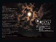 奄美諸島の人々の暮らしを収めた写真展－ZAIMで開催