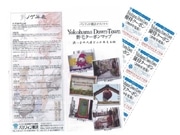パシフィコ横浜が地元活性化を狙い「野毛クーポンマップ」配布