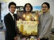 「黄金町映画祭」上映43作品が決定-CO2削減で中国に植林も