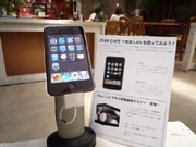ZAIMで映像編集セミナーと「iPod touch」のタッチ＆トライ
