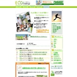 横浜の企業がCO2削減サポートサイト－削減量をポイント換算