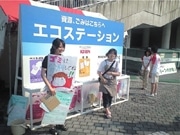 なか区民活動センターで「エコライフの流儀」を学ぶ連続講座