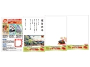 崎陽軒が創業100周年を記念して「シウマイ年賀状」-懸賞付き