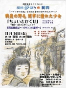闇市時代の横浜を題材に朗読ライブ－横濱夢語りプロジェクト