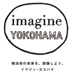 都市ブランド事業「イマジン・ヨコハマ」始動-1,000人ワールドカフェも