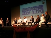 開国博Y150市民参加イベント「ベイサイド市民協催」が出展者募集