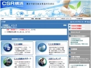 企業の地域貢献を促進するポータルサイト「CSR横浜」が始動