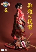 tvk人気番組「saku saku」が第5弾DVD-中村優さんはMC卒業