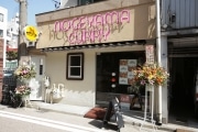 野毛に「野毛山カレー食堂」－昼はカレー、夜はビア酒場の2業態店