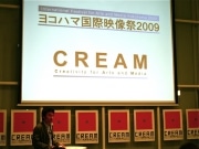 「ヨコハマ国際映像祭」の概要が決定―映像コンペ作品募集も