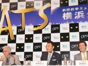 みなとみらい地区57街区に「キャッツシアター」―11月に開幕
