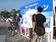 横浜の「イベントをエコにする」テーマに環境タウンミーティング