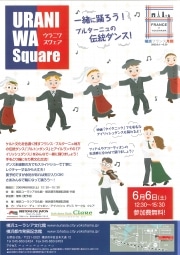 横浜ユーラシア文化館の中庭がダンス会場に-本場のフランス菓子も