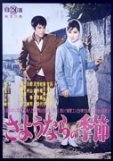 JICA横浜でヨコハマ発海外移住展―吉永小百合主演映画上映も