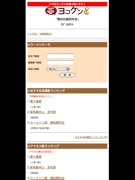 ラーメン情報サイト「ヨコケン」にモバイル版―横浜拉麺研究会