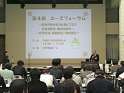 若者の就労支援を「ワールドカフェ」で検討するフォーラム
