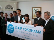 きれいな水を世界の子どもに「TAP YOKOHAMA」-市内飲食店300店で