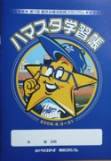 ベイスターズ戦に小学生親子1,000組招待-夏休み横浜教育スタジアム