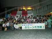 神奈川新聞花火大会で「クリーン大作戦」-mixiコミュと連携も