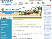神奈川新聞「カナロコ」が10月1日にリニューアル-SNSの導入も
