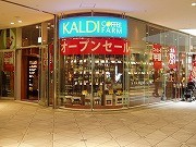 ベイクォーターに「カルディコーヒーファーム」-ハロウィンブレンドも