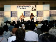 MM地区5会場で団塊世代対象にイベント-ゲストに星野仙一さんら