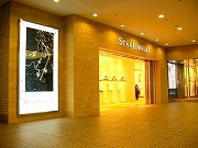 ランドマークプラザ「スタージュエリー」が全面リニューアル