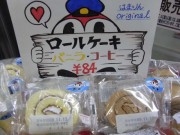 横浜市営地下鉄のはまりんコンビニで「はまりんロールケーキ」