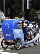 ファンケルと横浜市がクリエイターからのアイディアを募集