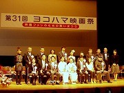 関内ホールで「ヨコハマ映画祭」授賞式―小西真奈美さんらが参加