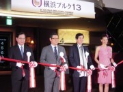 黒谷友香さんも参加-大型シネコン「横浜ブルク13」開業セレモニー